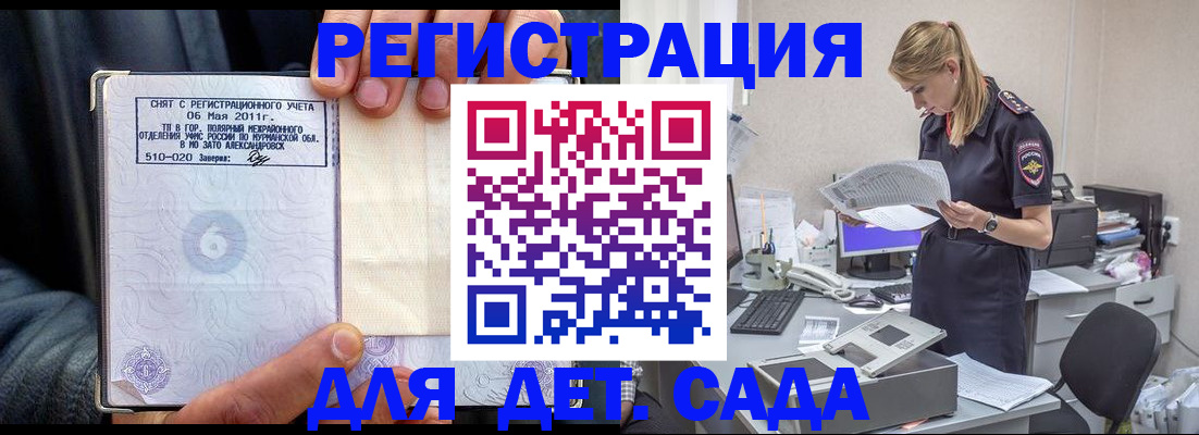 временная регистрация поиск в Омской области