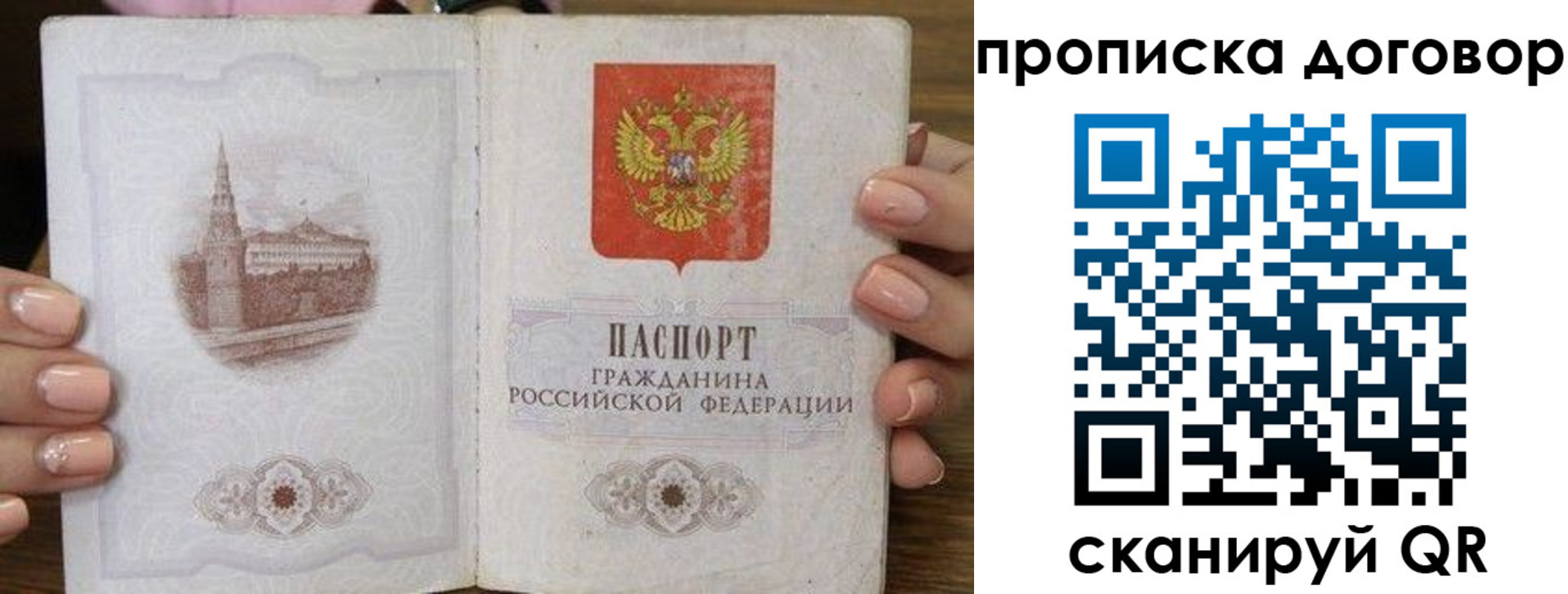 прописка иностранных граждан в Омской области