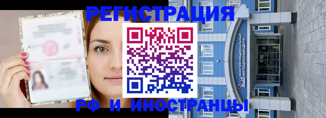 прописка от собственника в Омской области