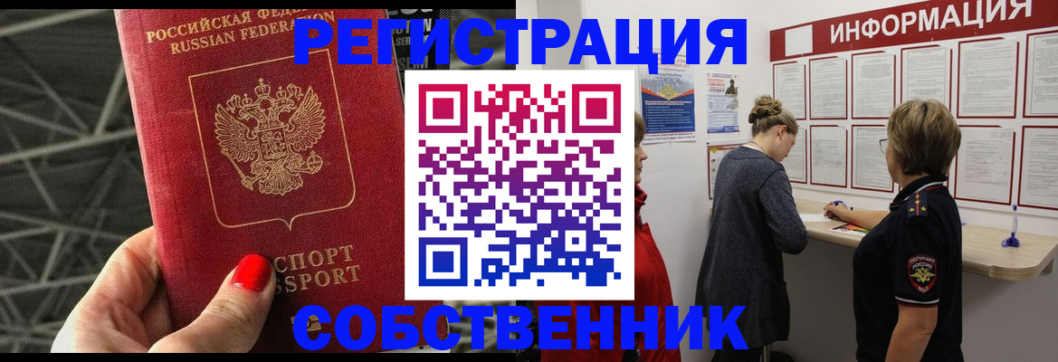 временная регистрация гарантия в Омской области