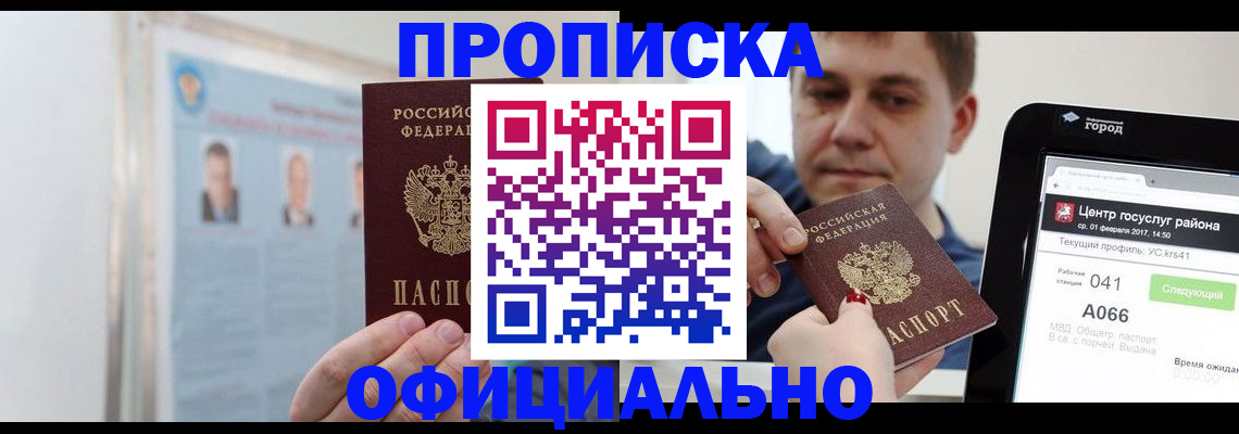 миграционный учет в Омской области