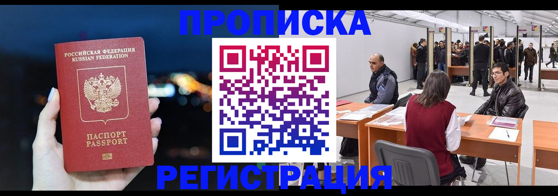 пропишу в квартире в Омской области